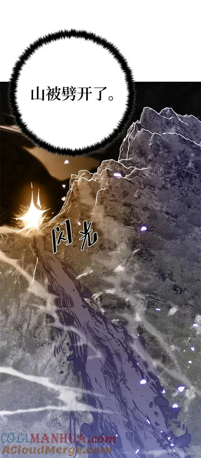 漫画《重生最强玩家》[第136话] 修罗（1）第53张图