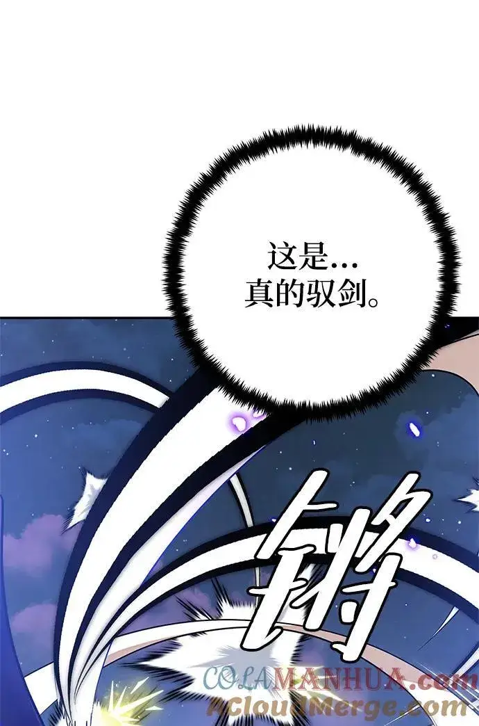 漫画《重生最强玩家》[第136话] 修罗（1）第57张图