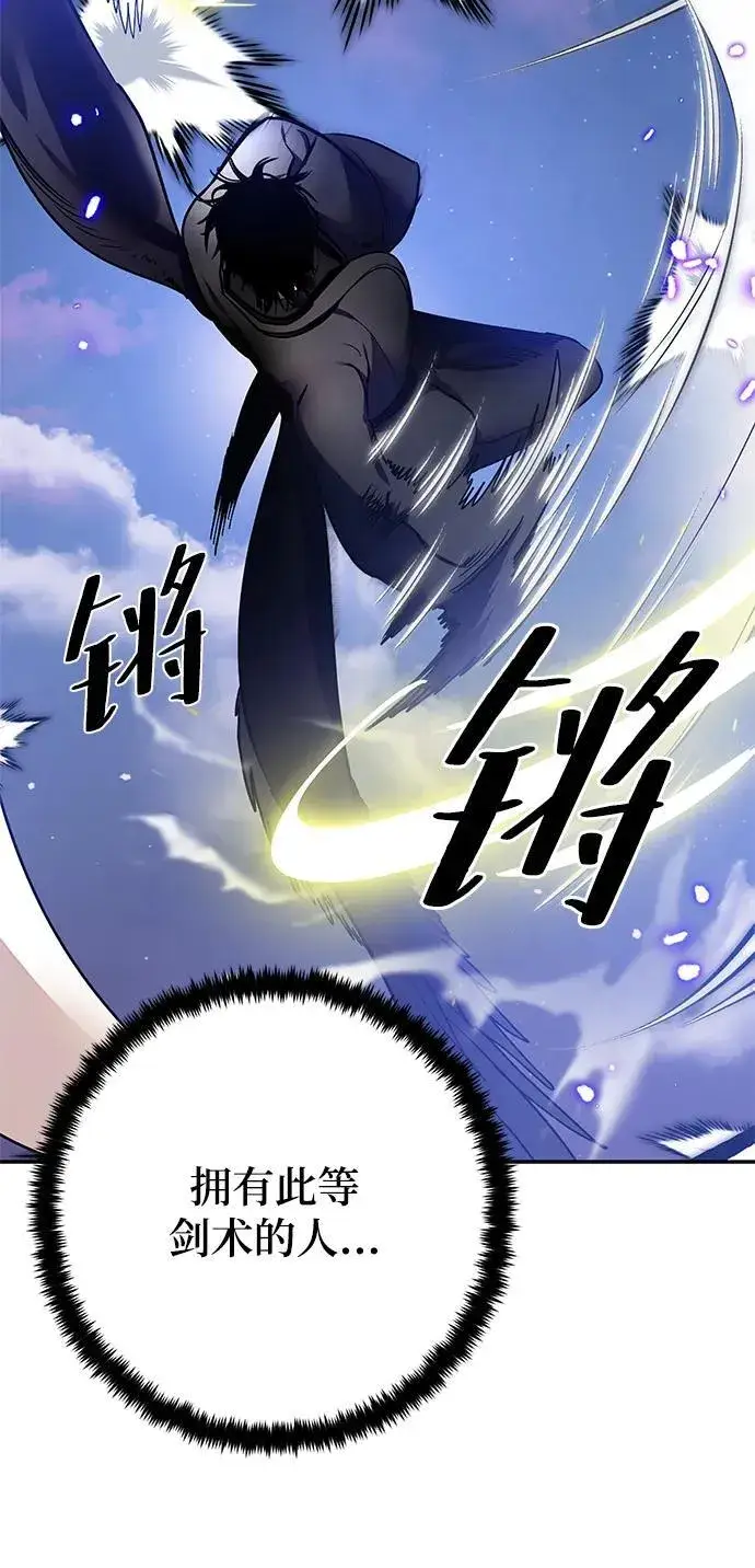 漫画《重生最强玩家》[第136话] 修罗（1）第58张图