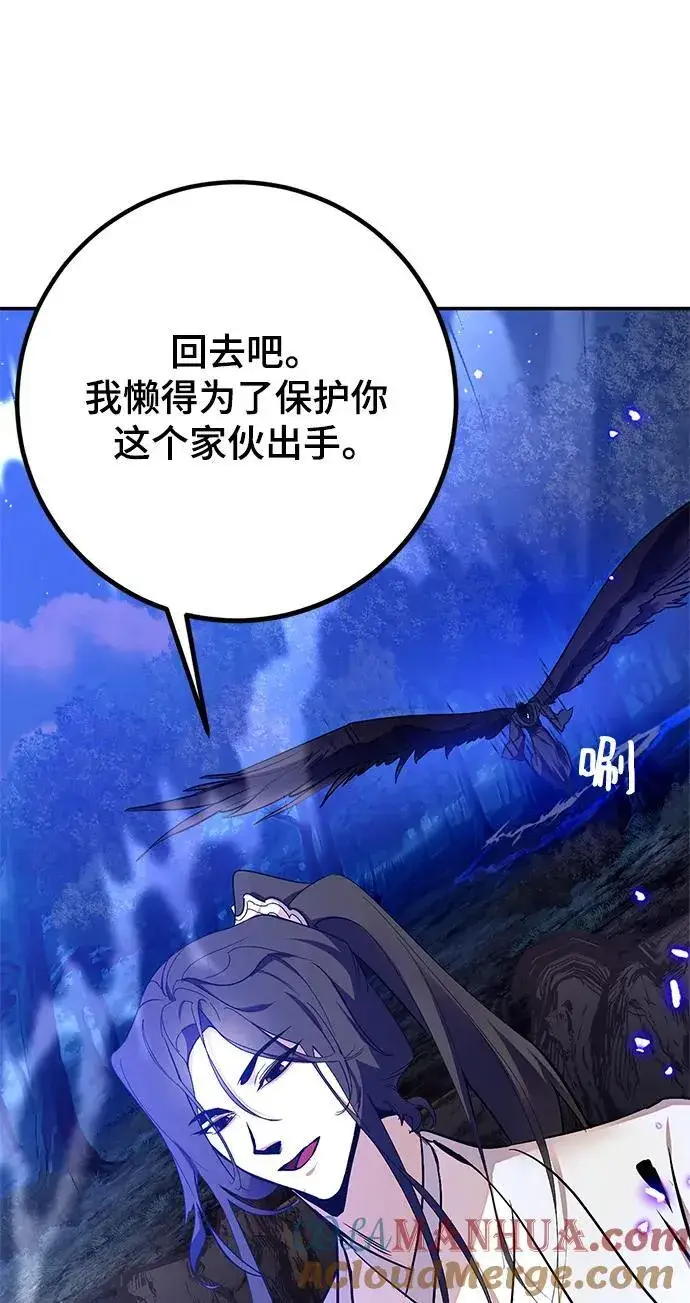 漫画《重生最强玩家》[第136话] 修罗（1）第61张图
