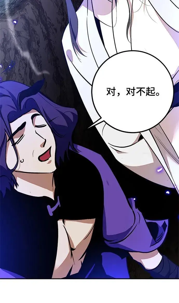 漫画《重生最强玩家》[第136话] 修罗（1）第62张图
