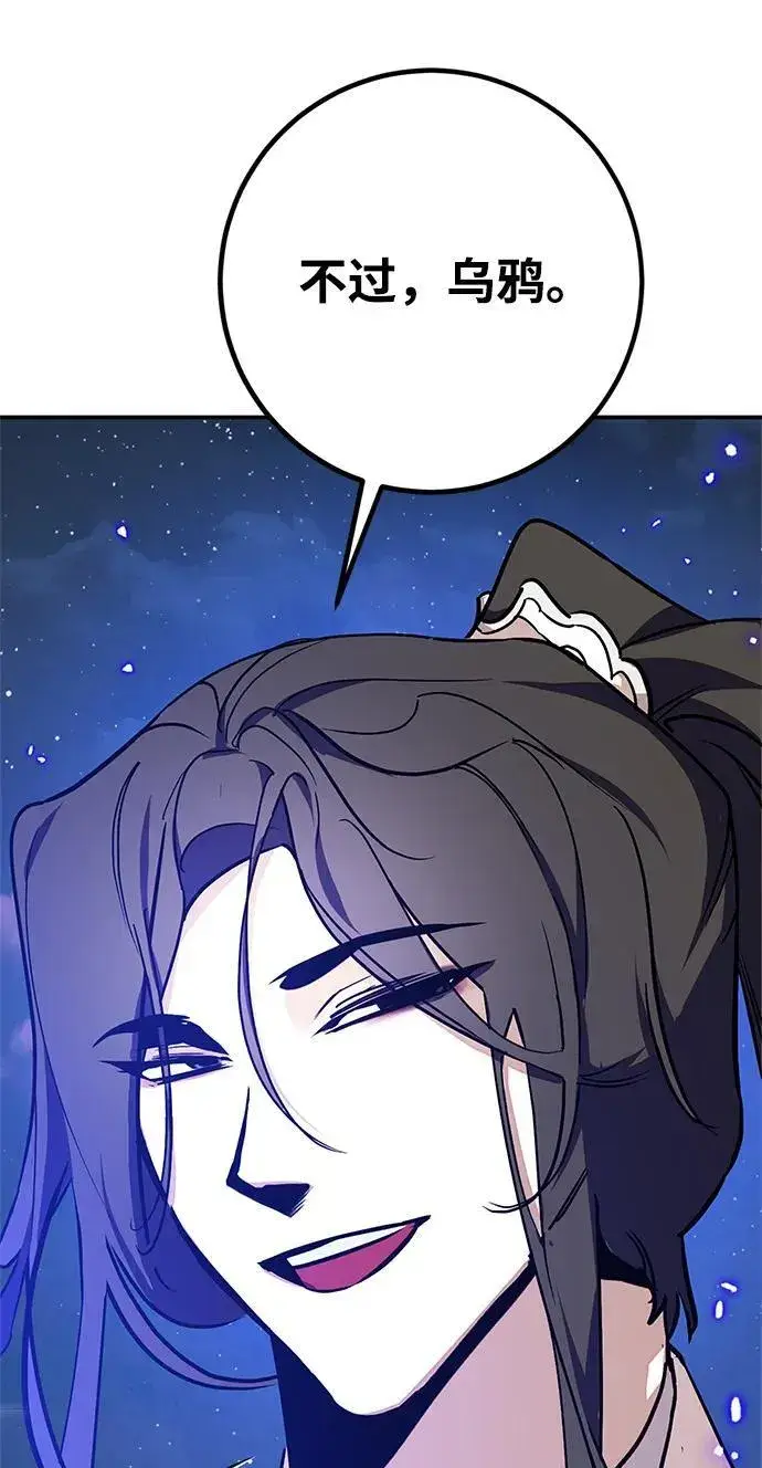 漫画《重生最强玩家》[第136话] 修罗（1）第63张图