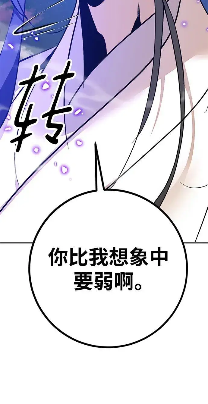 漫画《重生最强玩家》[第136话] 修罗（1）第64张图