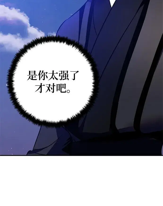漫画《重生最强玩家》[第136话] 修罗（1）第66张图