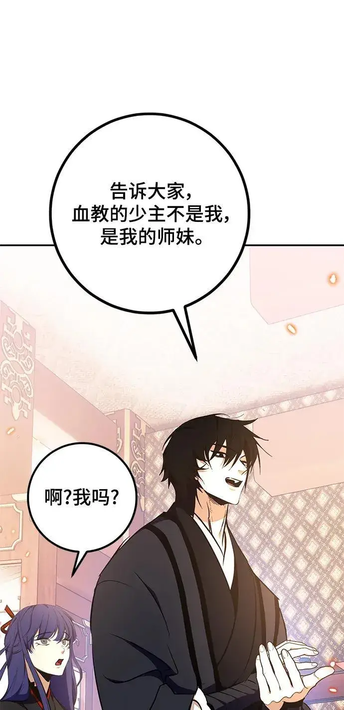 漫画《重生最强玩家》[第136话] 修罗（1）第72张图