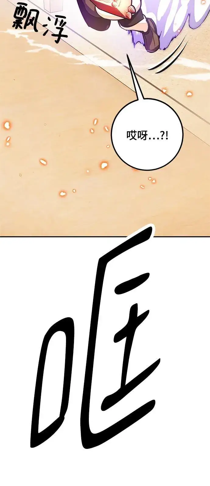 漫画《重生最强玩家》[第136话] 修罗（1）第78张图
