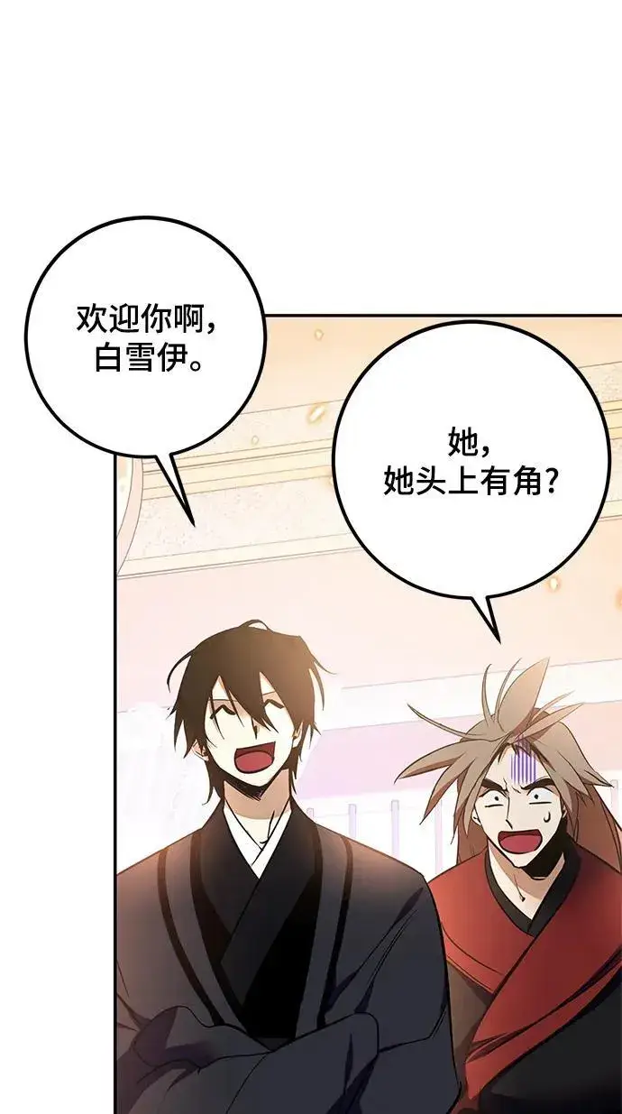 漫画《重生最强玩家》[第136话] 修罗（1）第79张图