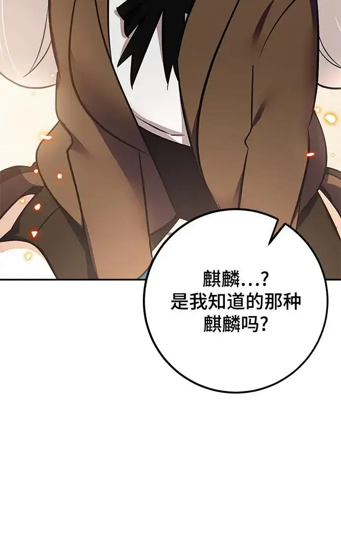 漫画《重生最强玩家》[第136话] 修罗（1）第82张图