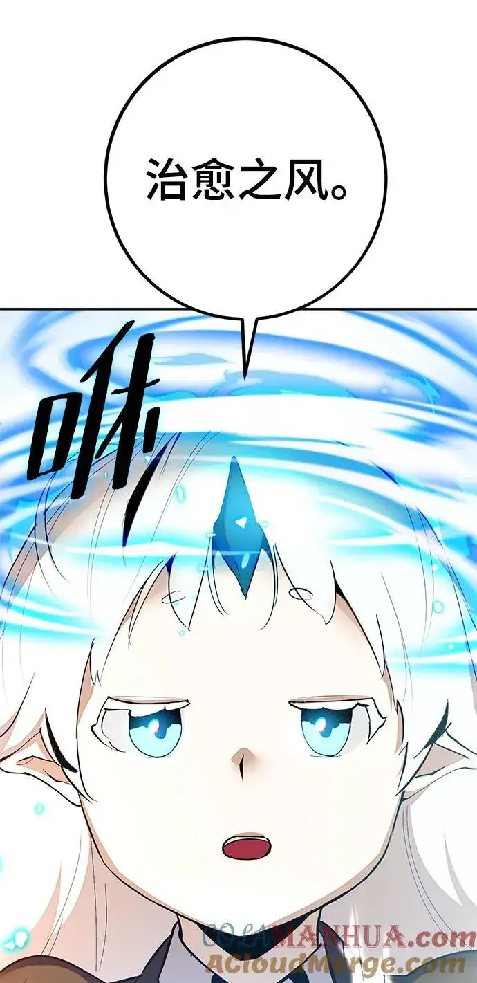 漫画《重生最强玩家》[第136话] 修罗（1）第85张图