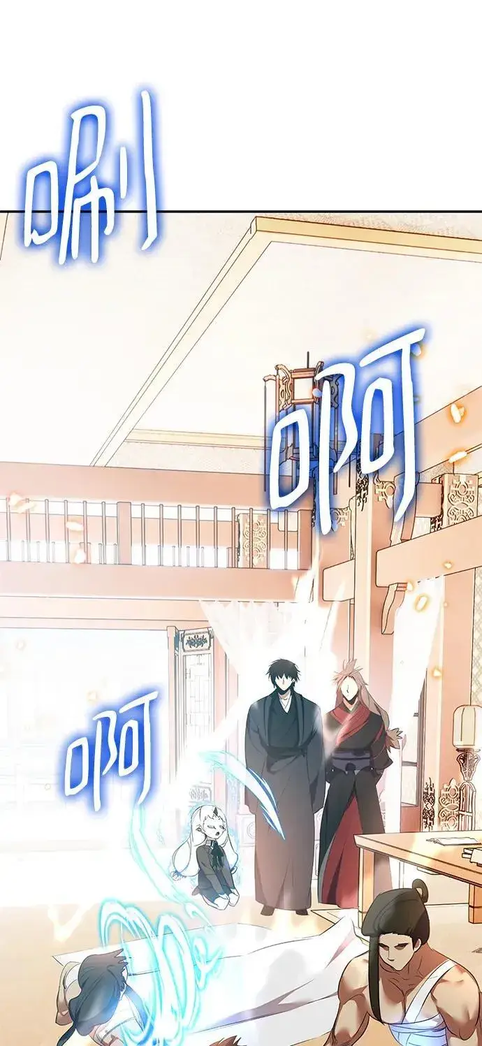 漫画《重生最强玩家》[第136话] 修罗（1）第87张图