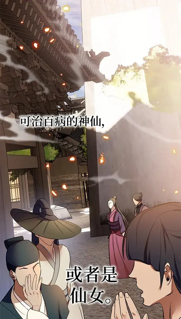 漫画《重生最强玩家》[第136话] 修罗（1）第90张图