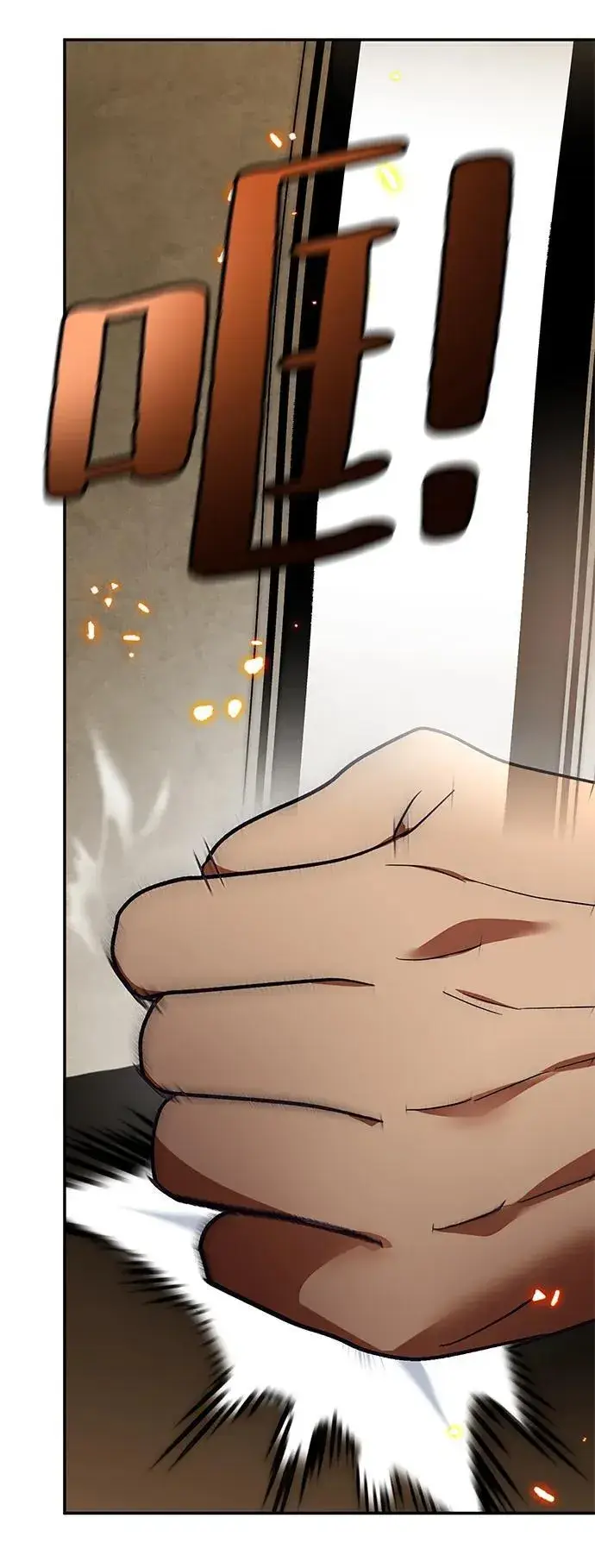 漫画《重生最强玩家》[第136话] 修罗（1）第92张图