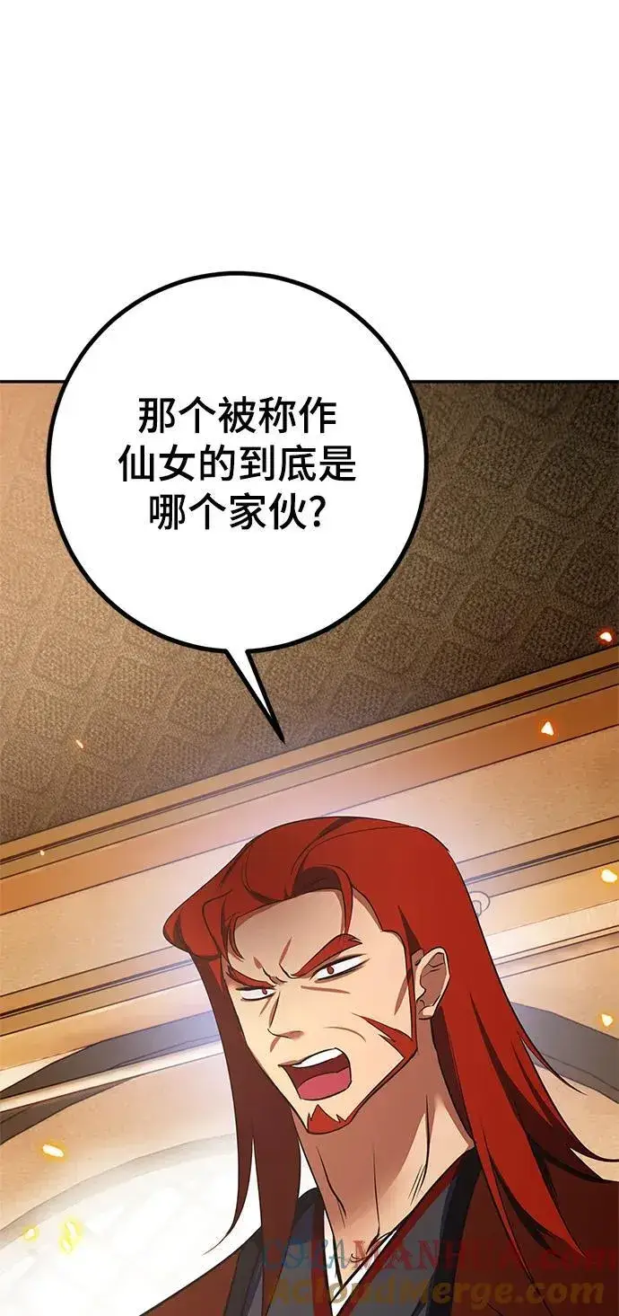 漫画《重生最强玩家》[第136话] 修罗（1）第93张图