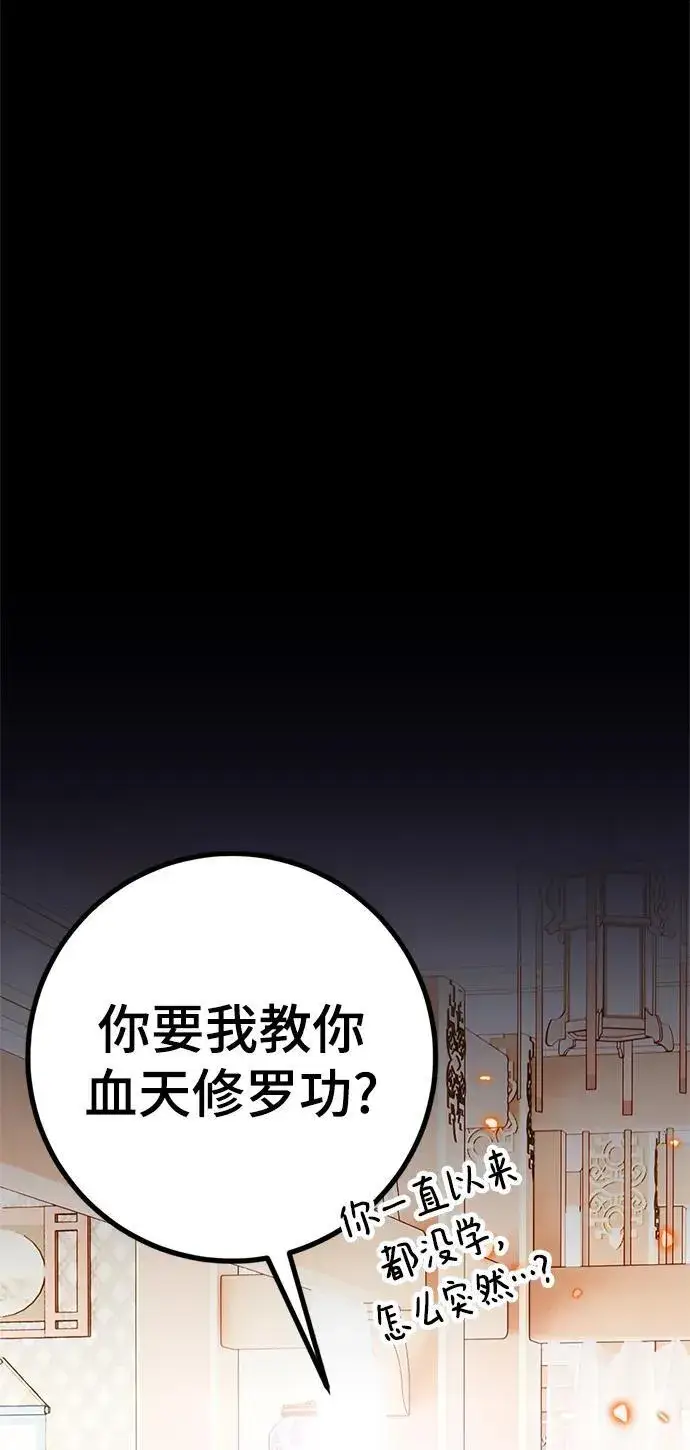 漫画《重生最强玩家》[第136话] 修罗（1）第99张图