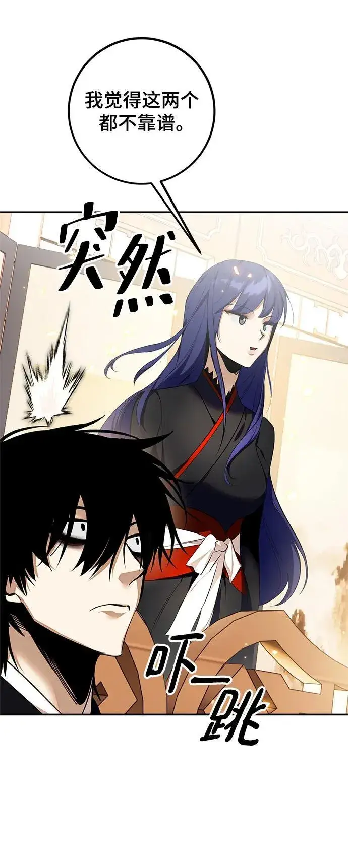 漫画《重生最强玩家》[第137话] 修罗（2）第11张图
