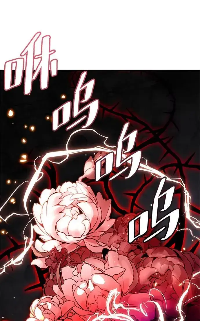 漫画《重生最强玩家》[第137话] 修罗（2）第14张图
