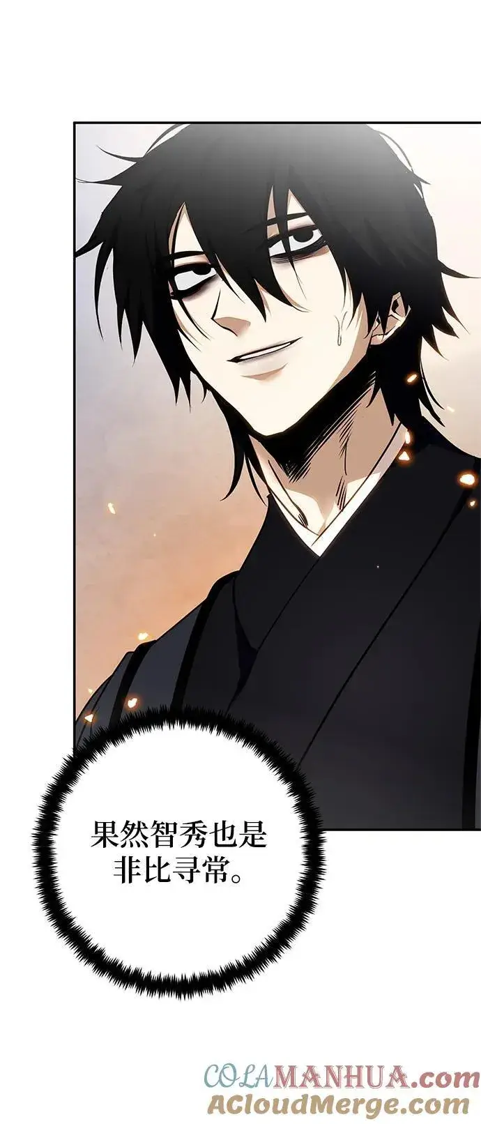 漫画《重生最强玩家》[第137话] 修罗（2）第16张图