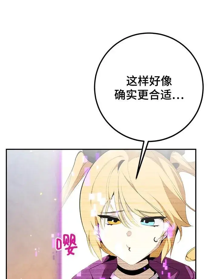 漫画《重生最强玩家》[第137话] 修罗（2）第17张图