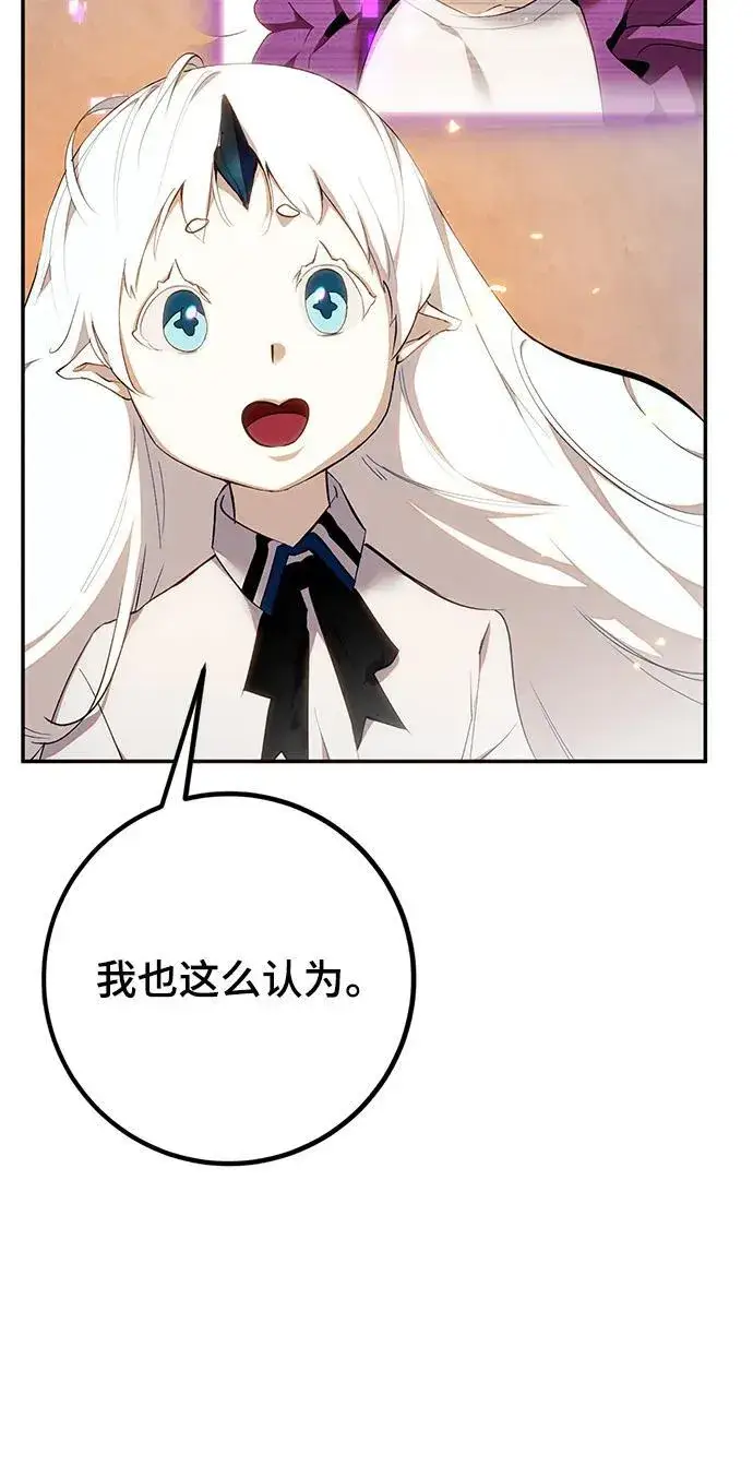 漫画《重生最强玩家》[第137话] 修罗（2）第18张图