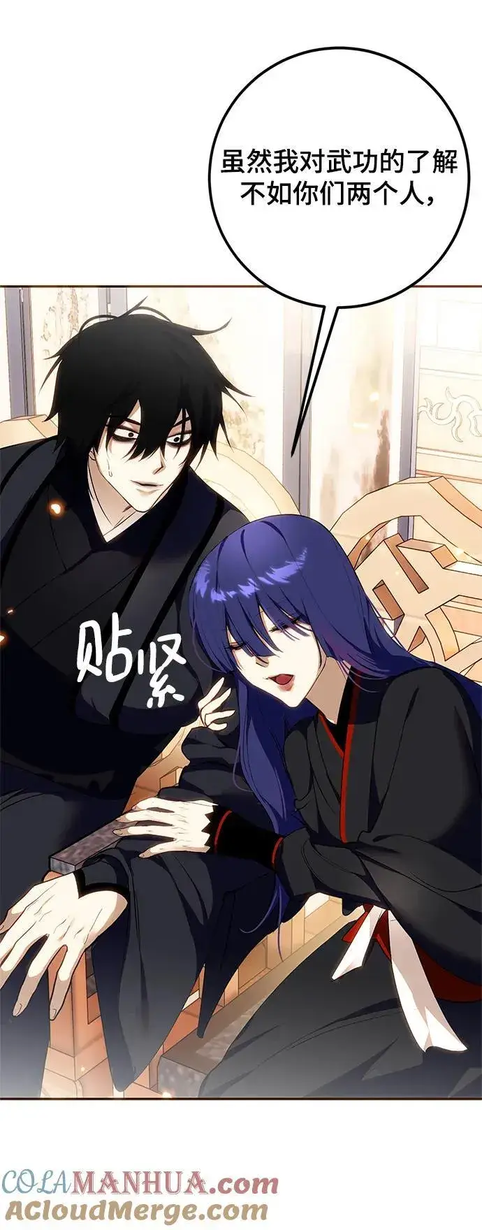 漫画《重生最强玩家》[第137话] 修罗（2）第19张图