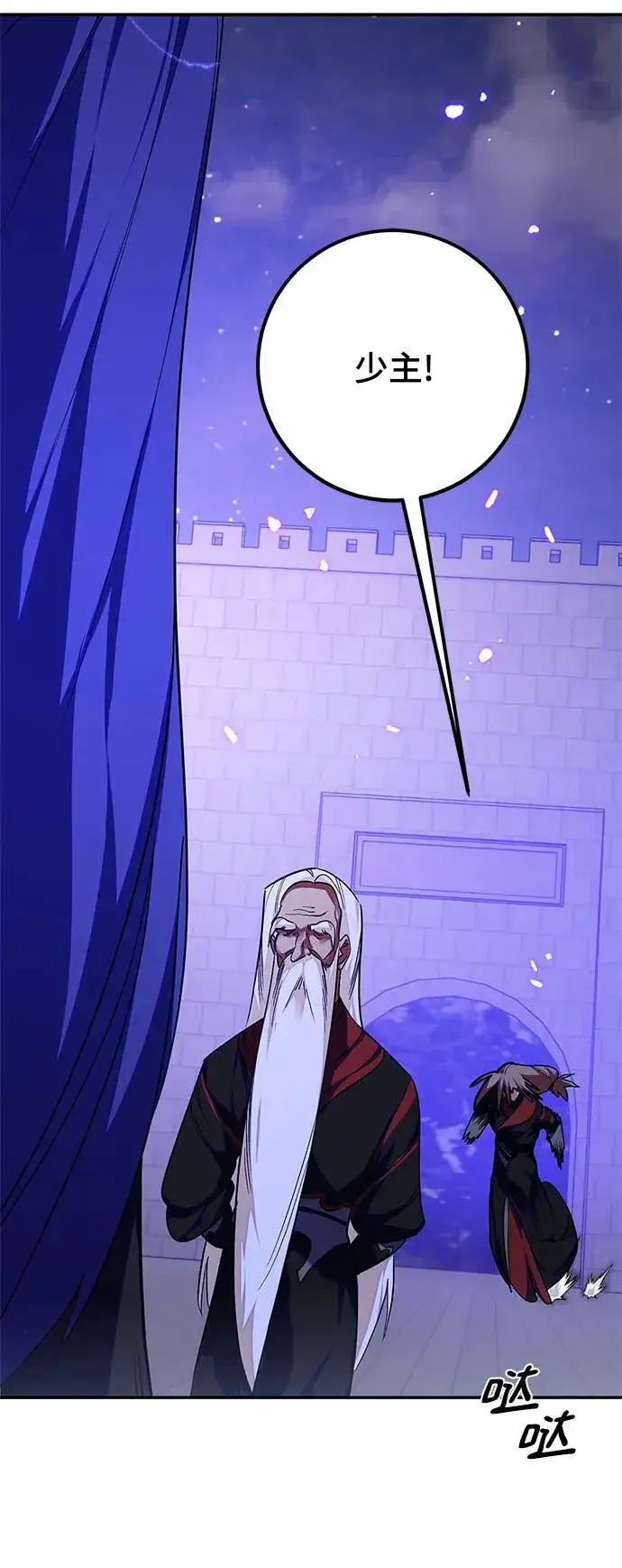 漫画《重生最强玩家》[第137话] 修罗（2）第23张图