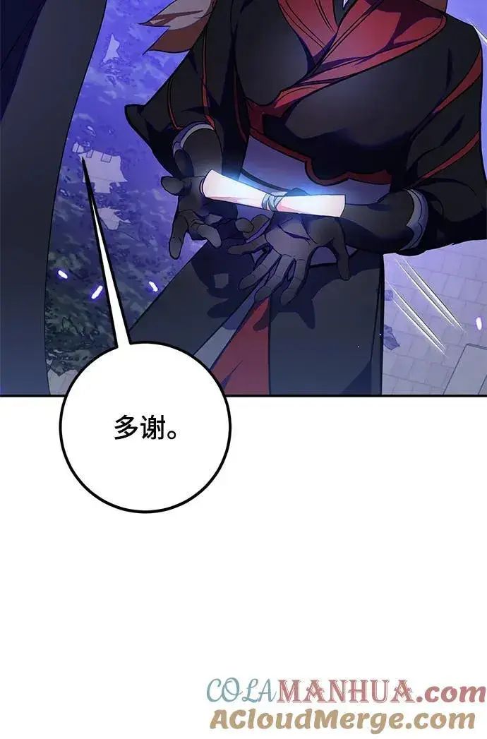 漫画《重生最强玩家》[第137话] 修罗（2）第25张图