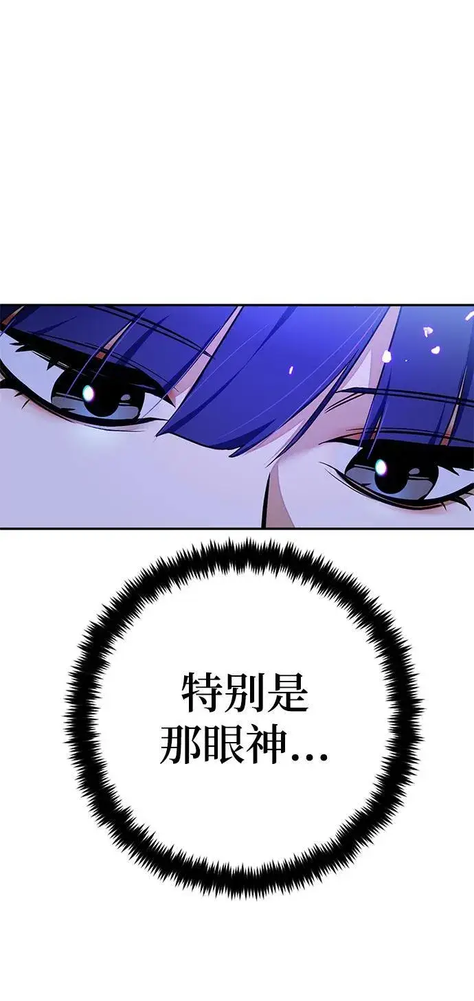漫画《重生最强玩家》[第137话] 修罗（2）第27张图