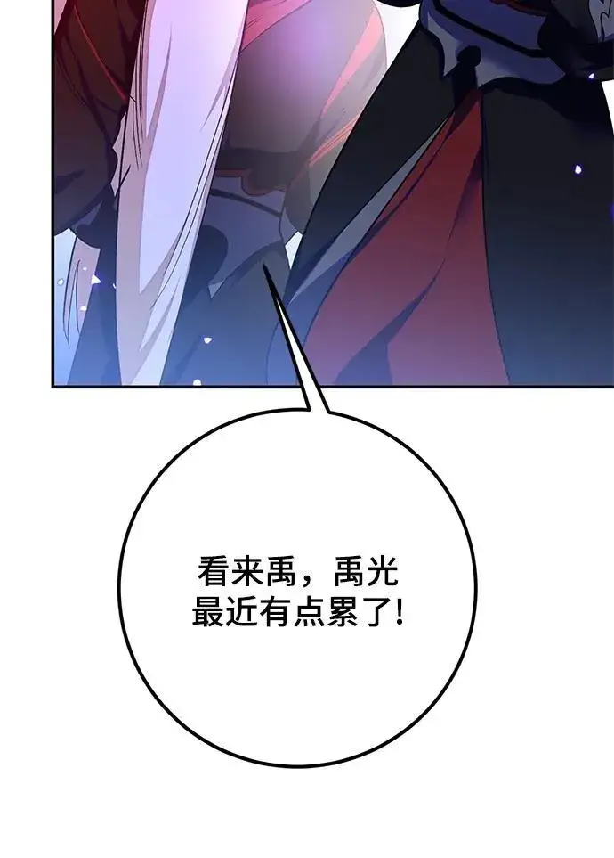 漫画《重生最强玩家》[第137话] 修罗（2）第29张图