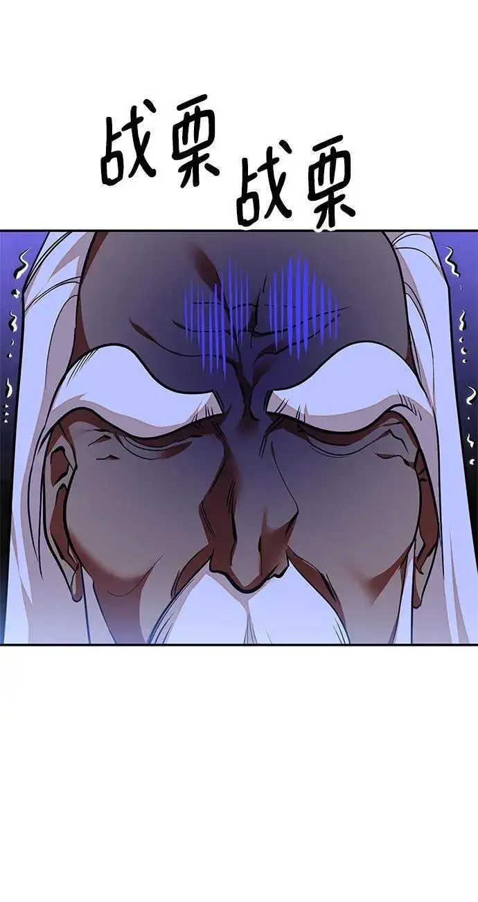 漫画《重生最强玩家》[第137话] 修罗（2）第30张图