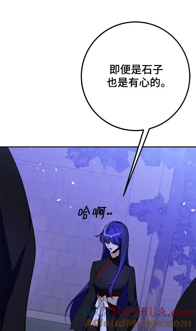 漫画《重生最强玩家》[第137话] 修罗（2）第31张图