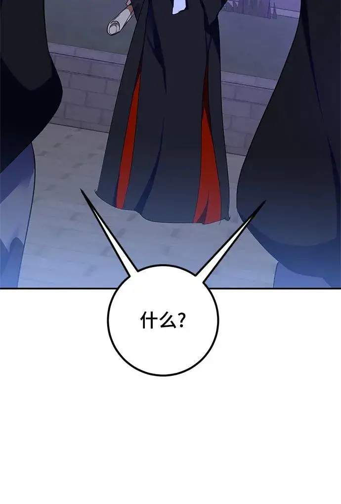 漫画《重生最强玩家》[第137话] 修罗（2）第32张图