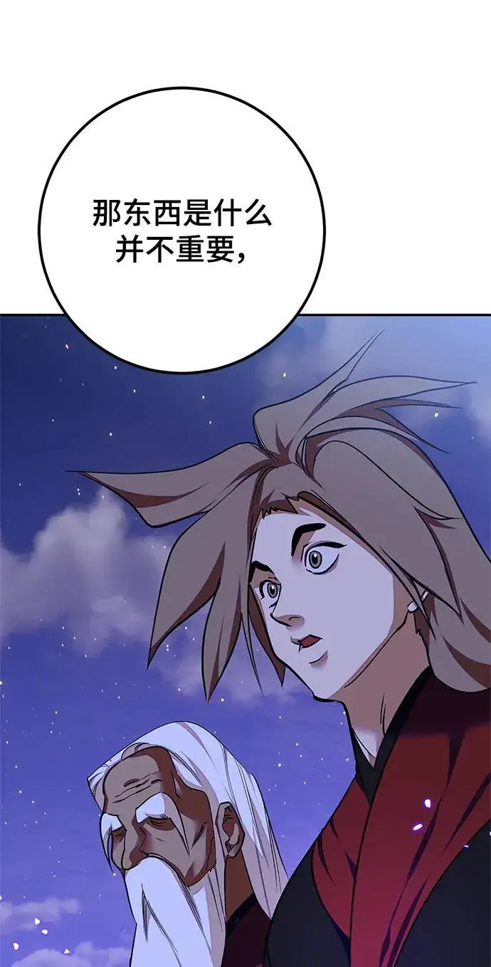 漫画《重生最强玩家》[第137话] 修罗（2）第33张图