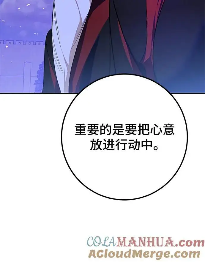 漫画《重生最强玩家》[第137话] 修罗（2）第34张图