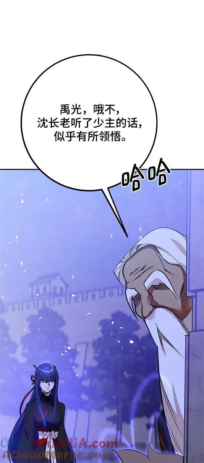 漫画《重生最强玩家》[第137话] 修罗（2）第37张图