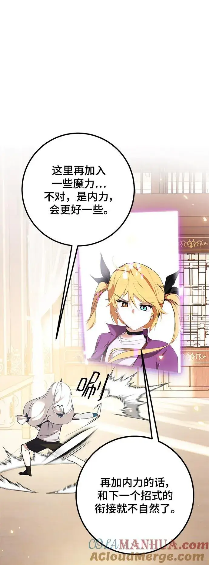 漫画《重生最强玩家》[第137话] 修罗（2）第4张图