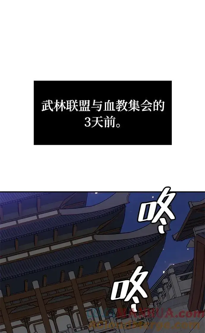 漫画《重生最强玩家》[第137话] 修罗（2）第40张图
