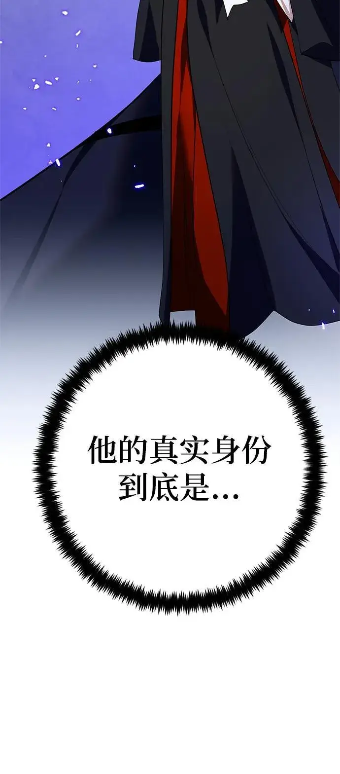 漫画《重生最强玩家》[第137话] 修罗（2）第48张图