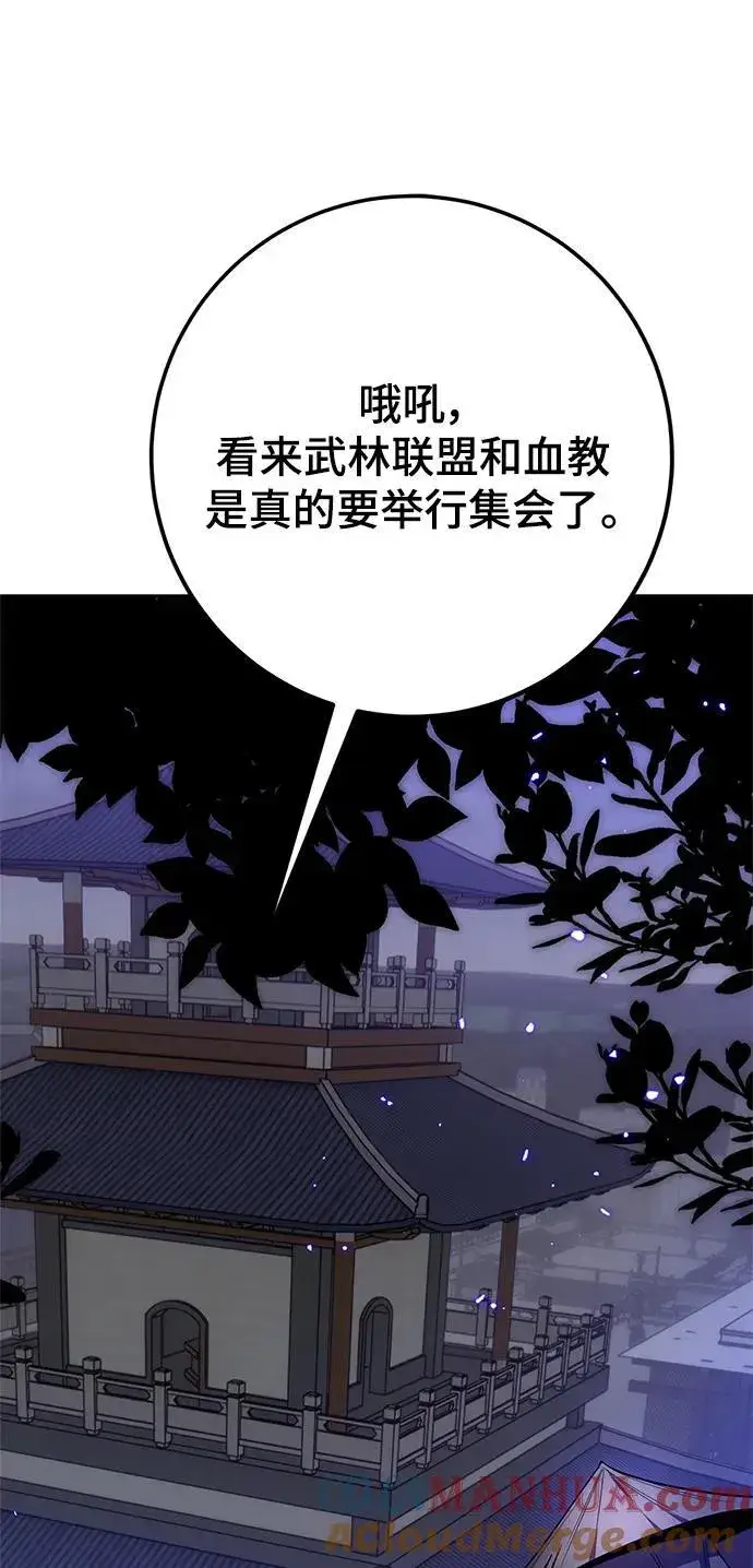 漫画《重生最强玩家》[第137话] 修罗（2）第49张图