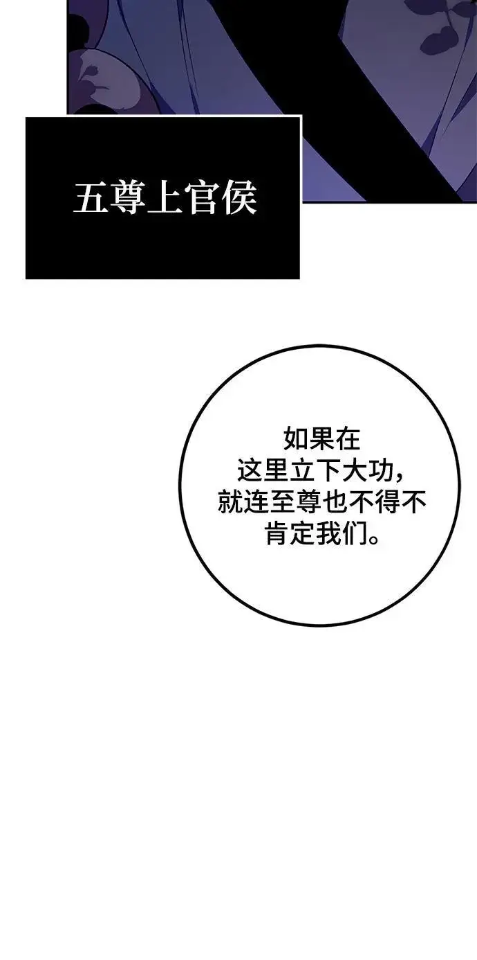 漫画《重生最强玩家》[第137话] 修罗（2）第53张图