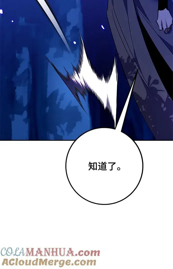 漫画《重生最强玩家》[第137话] 修罗（2）第55张图