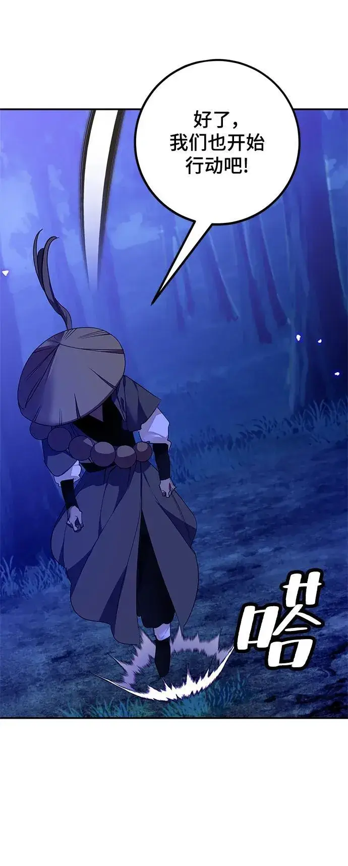 漫画《重生最强玩家》[第137话] 修罗（2）第57张图