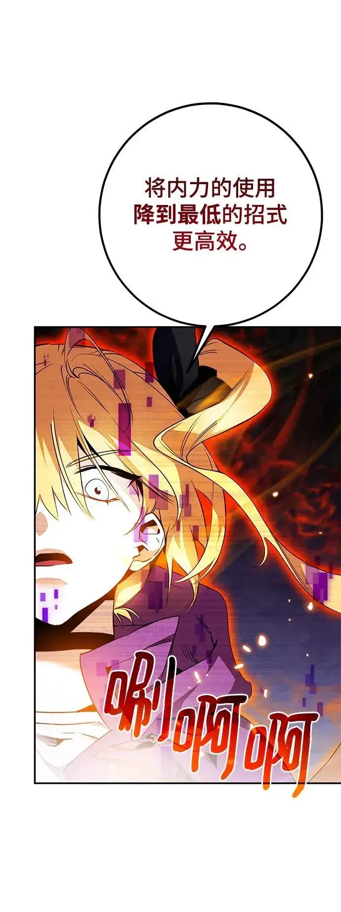 漫画《重生最强玩家》[第137话] 修罗（2）第6张图