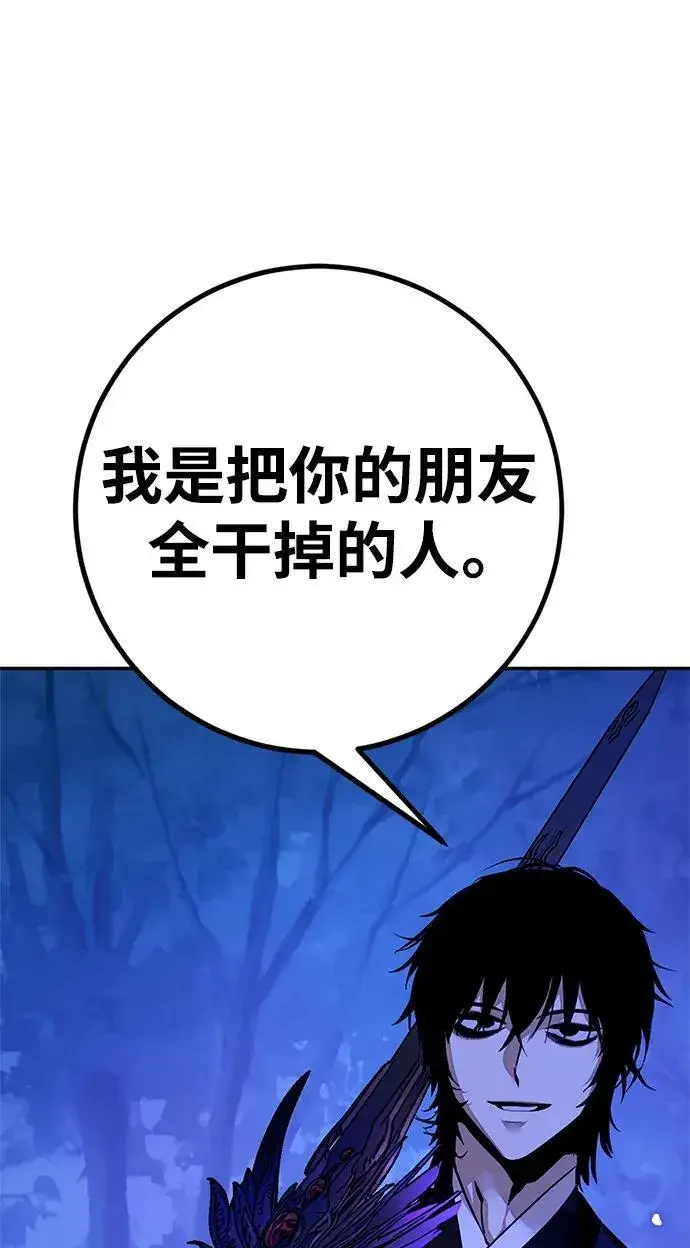 漫画《重生最强玩家》[第137话] 修罗（2）第60张图