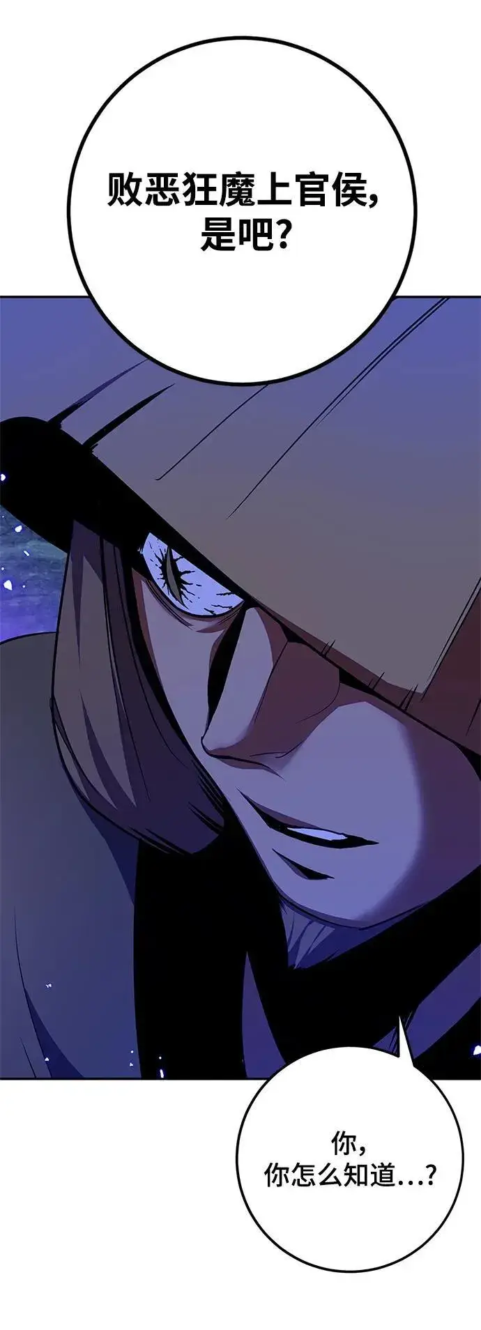 漫画《重生最强玩家》[第137话] 修罗（2）第62张图