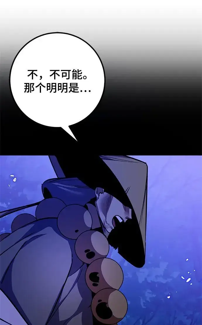 漫画《重生最强玩家》[第137话] 修罗（2）第65张图