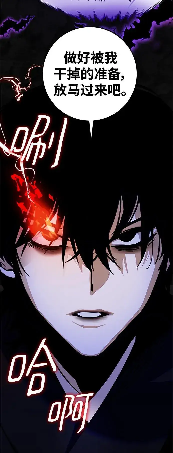 漫画《重生最强玩家》[第137话] 修罗（2）第69张图