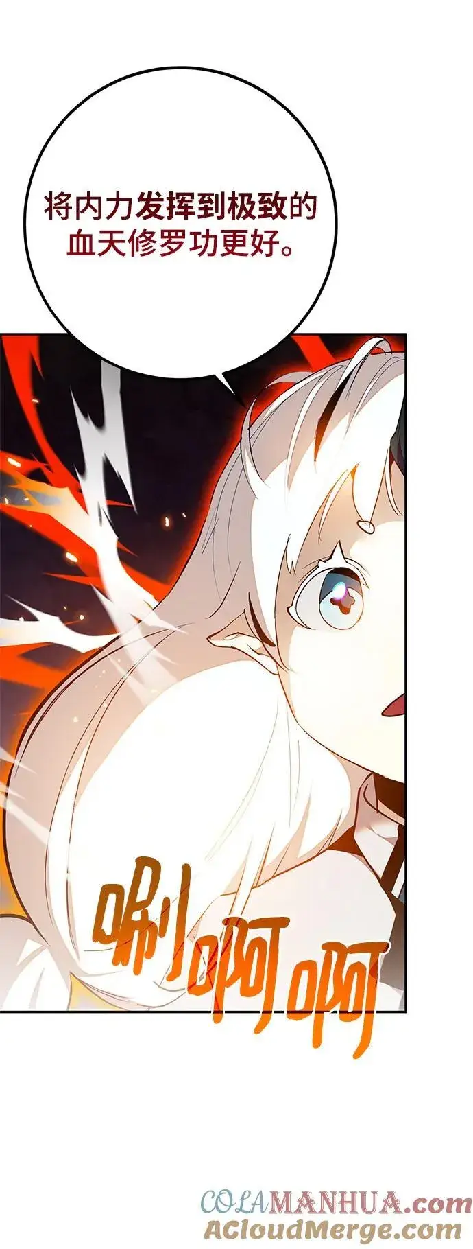 漫画《重生最强玩家》[第137话] 修罗（2）第7张图