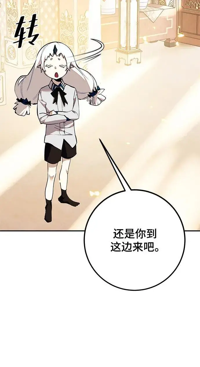 漫画《重生最强玩家》[第137话] 修罗（2）第9张图