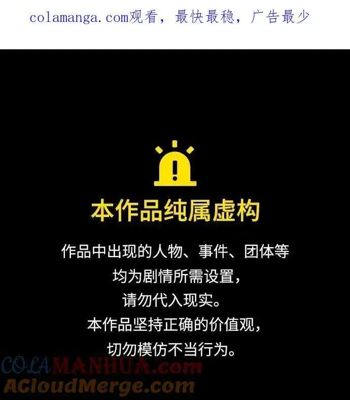 漫画《重生最强玩家》[第138话] 拨开血色的天空（1）第100张图