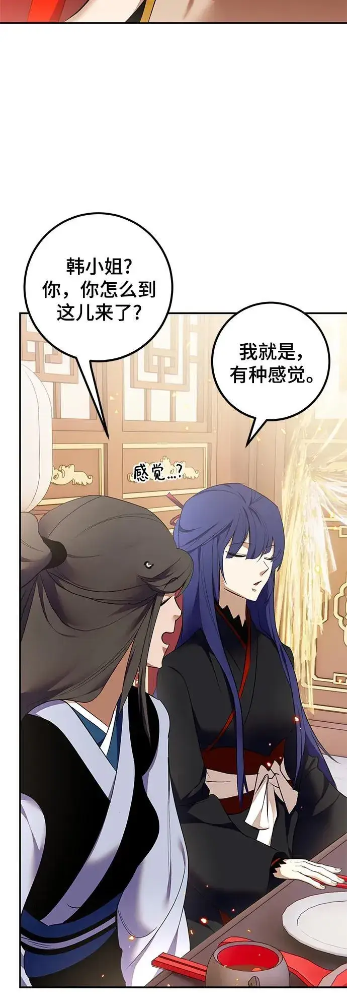 漫画《重生最强玩家》[第138话] 拨开血色的天空（1）第11张图
